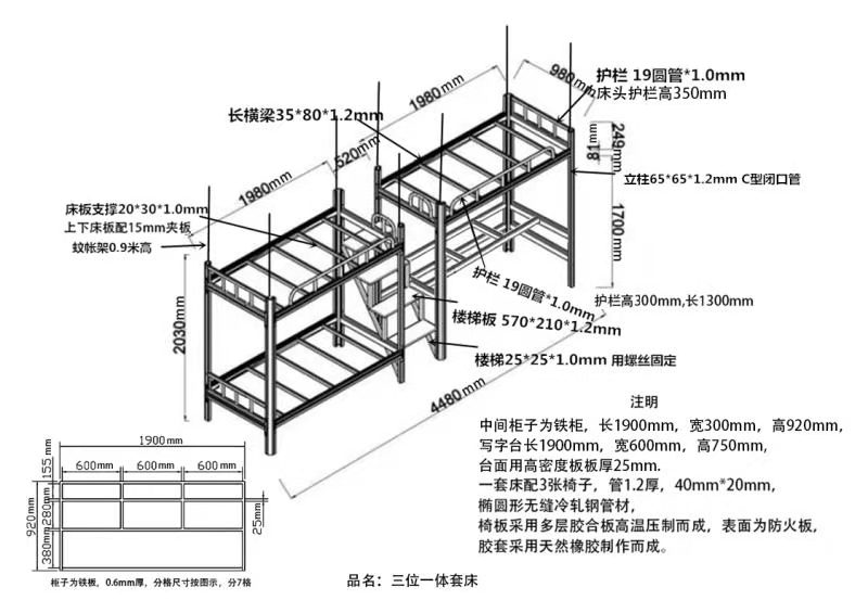 圖解上下鋪鐵床的安裝步驟