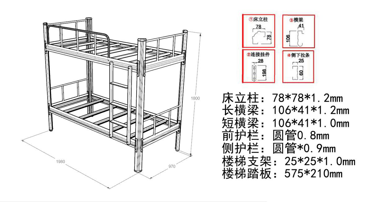 學校宿舍的上下鋪鐵床尺寸是多少？