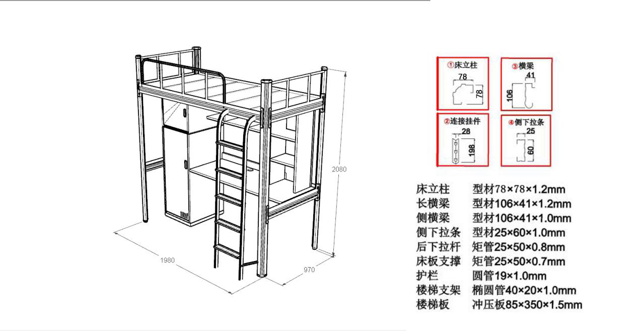 學校宿舍的上下鋪鐵床尺寸是多少？