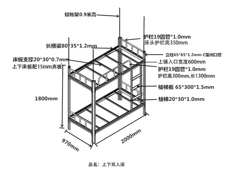 學(xué)生宿舍應(yīng)該選擇哪種雙層鐵床？