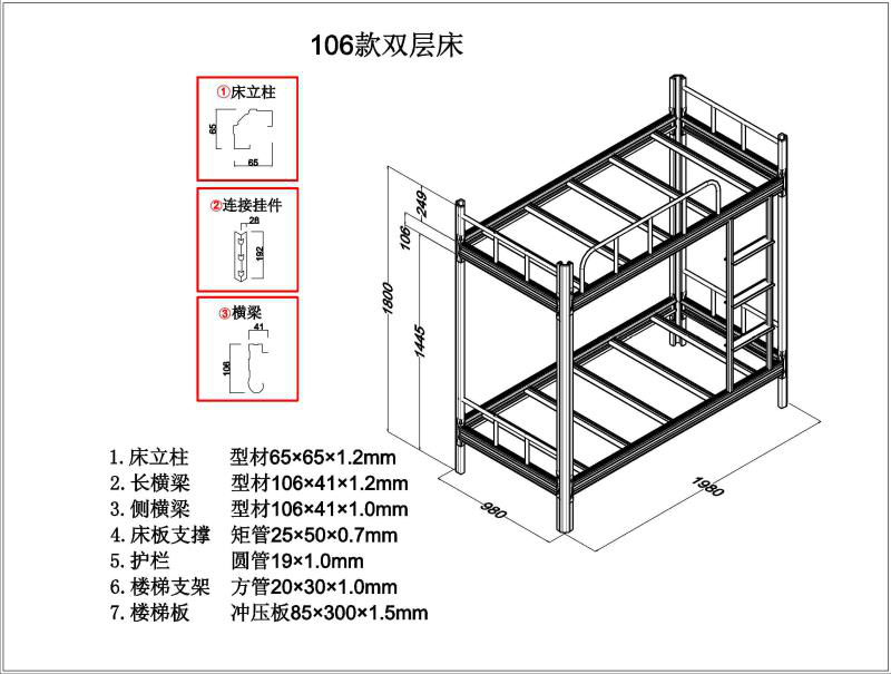 學(xué)生宿舍的鐵床的長度